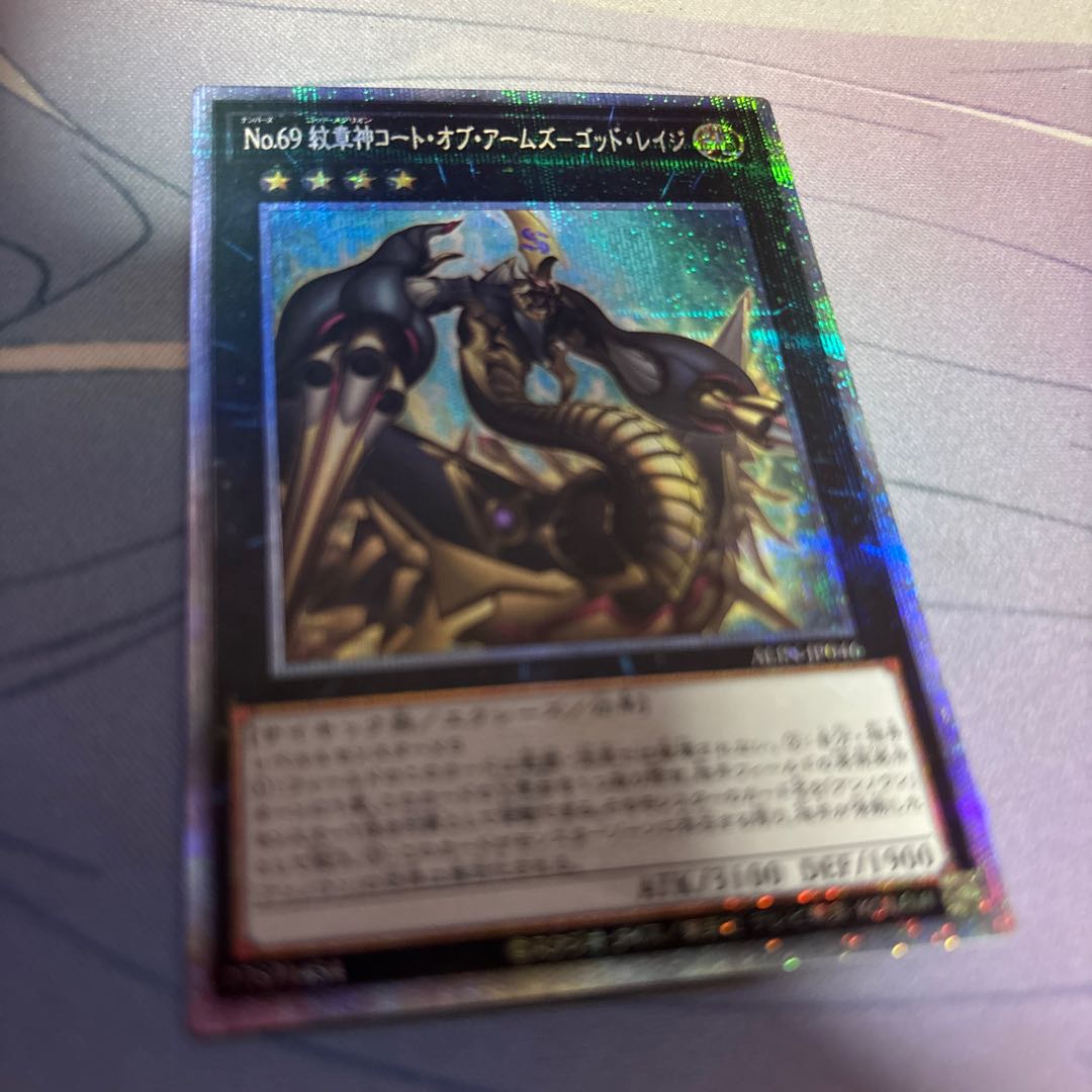 Number 69: Heraldry Crest-God Rage QCSE, 25th Sikh ALIN-JP046