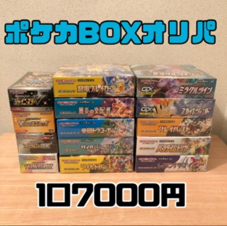 1口購入用 ポケカBOX確定オリパの通販 Cc(463210484) | magi 1口購入用 ポケカBOX確定オリパの通販 Cc(463210484) | magi