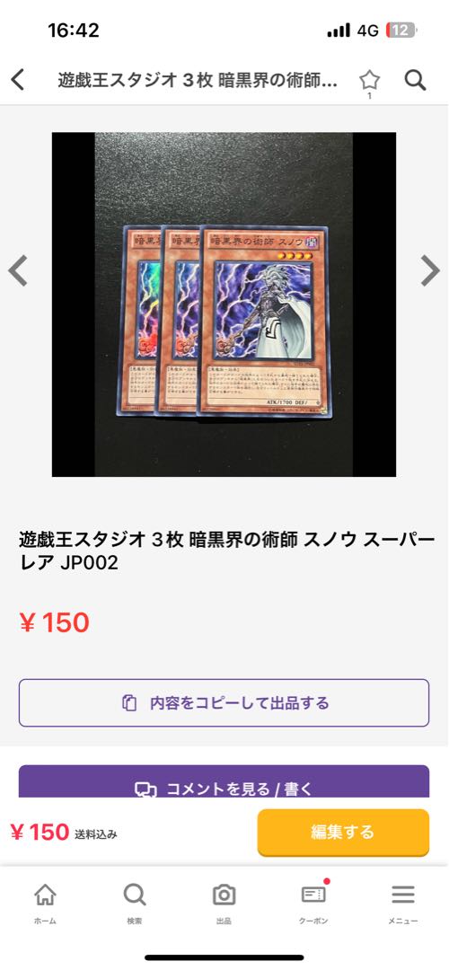 Laughing Black MountainSheep Rare PHNI-JP078