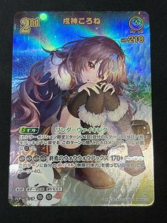 Korone Inugami (Illust: Muchishitake) [UR] {hBP06-070} Holoka Hololive Card 1枚