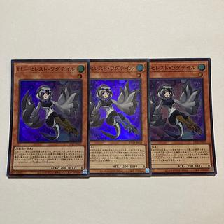 LL-セレスト・ワグテイル スーパーレア JP035