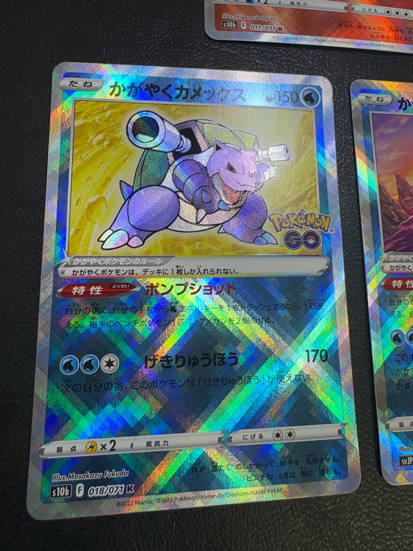 Kagayaku Charizard/ Kagayaku Eevee/ Kagayaku Greninja/ Kagayaku Blastoise x 2 5枚