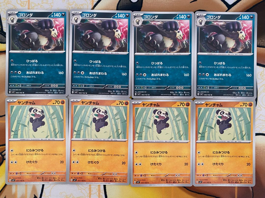 Pokemon Card Pancham Pangoro