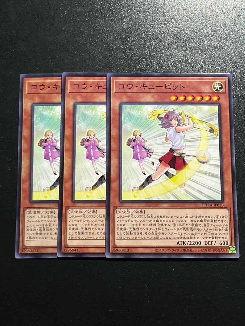 遊戯王スタジオ 3枚 コウ・キューピット ノーマルレア JP028