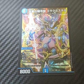 天革の騎令嬢 ミラクルステラ SR 6/89 1枚