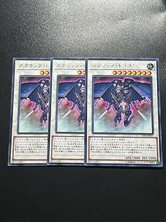 Yu-Gi-Oh Studio 3 copies Scrap Dragon Rare JP037