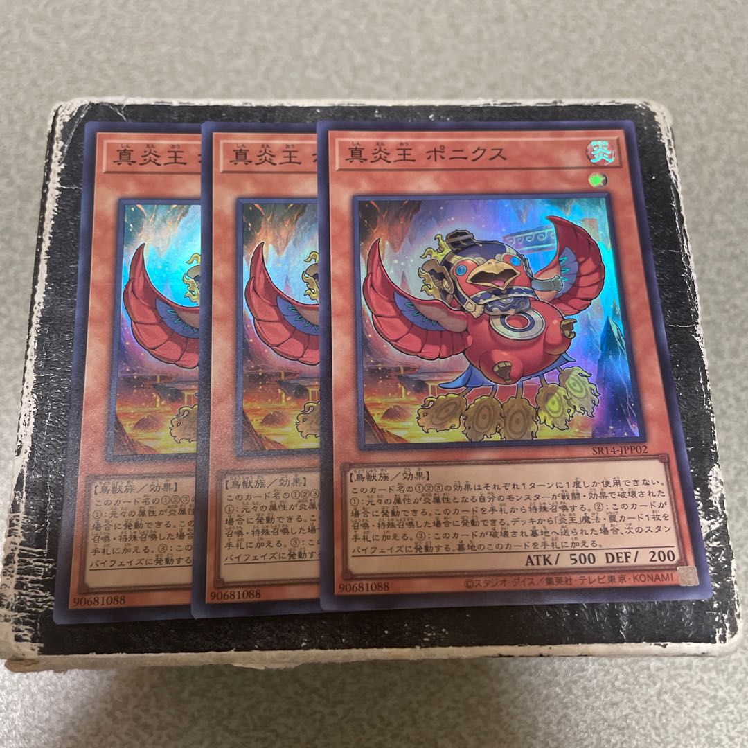 set of three True Fire King Ponics Super Rare SR14-JPP02