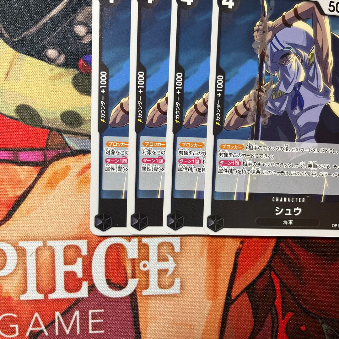 Set of 4 Shu C OP11-088