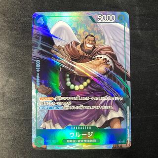 Urge(Parallel)(PRB2) P-R OP07-021 1枚