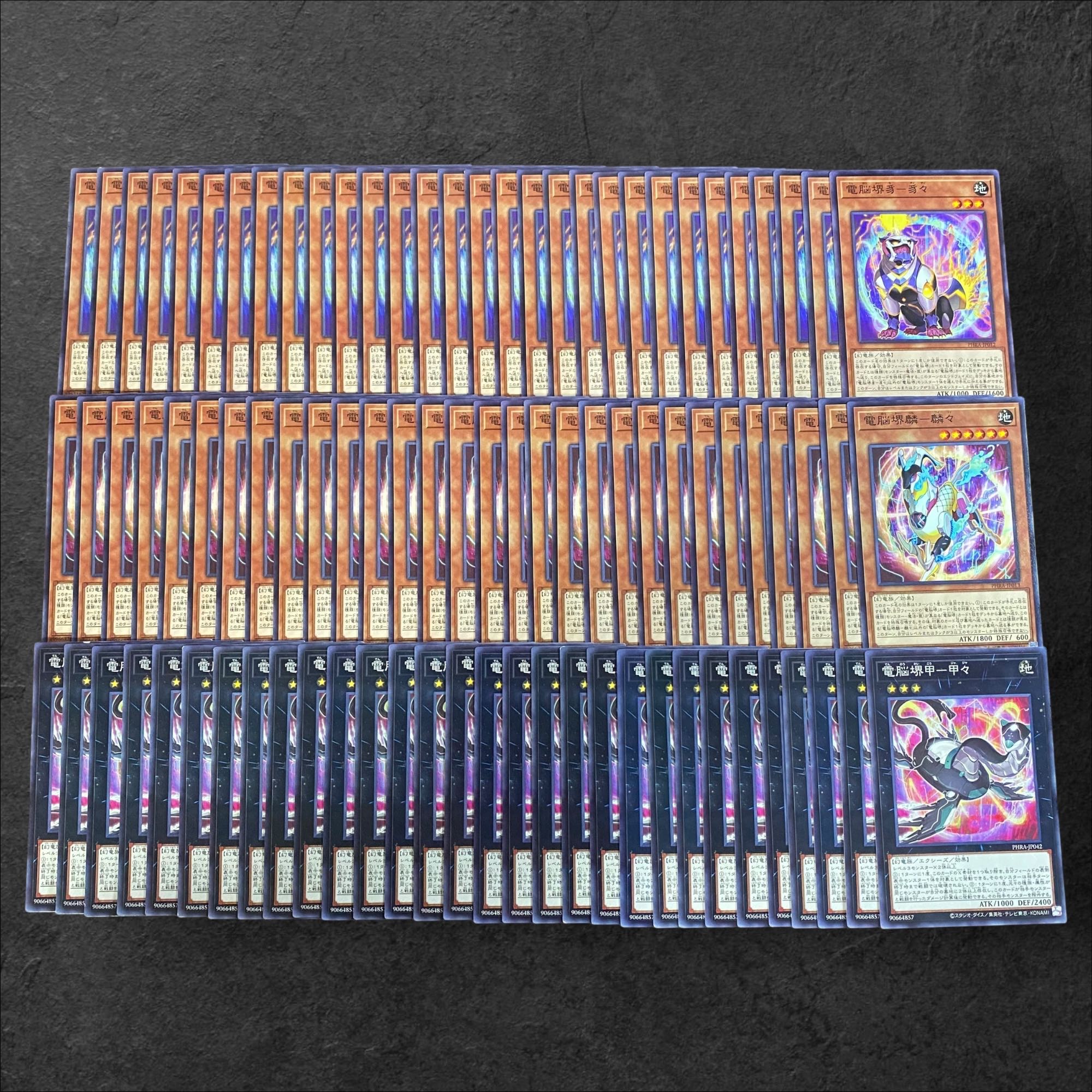 9304【遊戯王】電脳堺豸－豸々　電脳堺麟－麟々　電脳堺甲－甲々　各30枚90枚セット