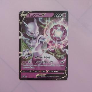 @ @ ミュウツーV RR 030/071 1枚