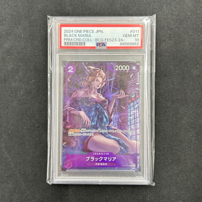 PSA10] Black Maria (Parallel) (BANDAI CARD GAMES Fest 23-24 Edition) C ST04-011