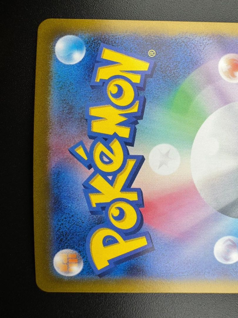 【中古品】 テツノワダチex　103/078　SAR　拡張パック　バイオレットexポケモンカード