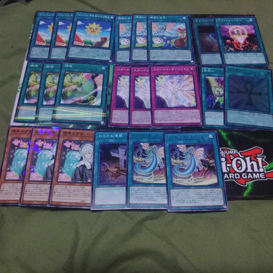 エンシェント・フェアリー・ドラゴン　エンシェント・フェアリー・ライフ・ドラゴン　デッキパーツ　遊戯王　獣族　ドラゴン族　龍可　あ行