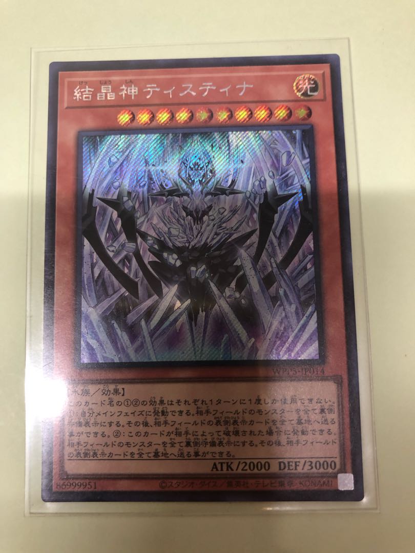 Crystal God Tistina Secret Rare WPP5-JP014 1枚