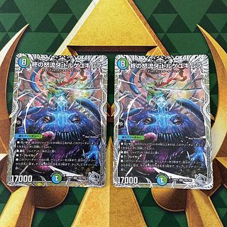 End of the Rage Fang Dorge Yukimura (Silver Treasure) SR TR5/TR9