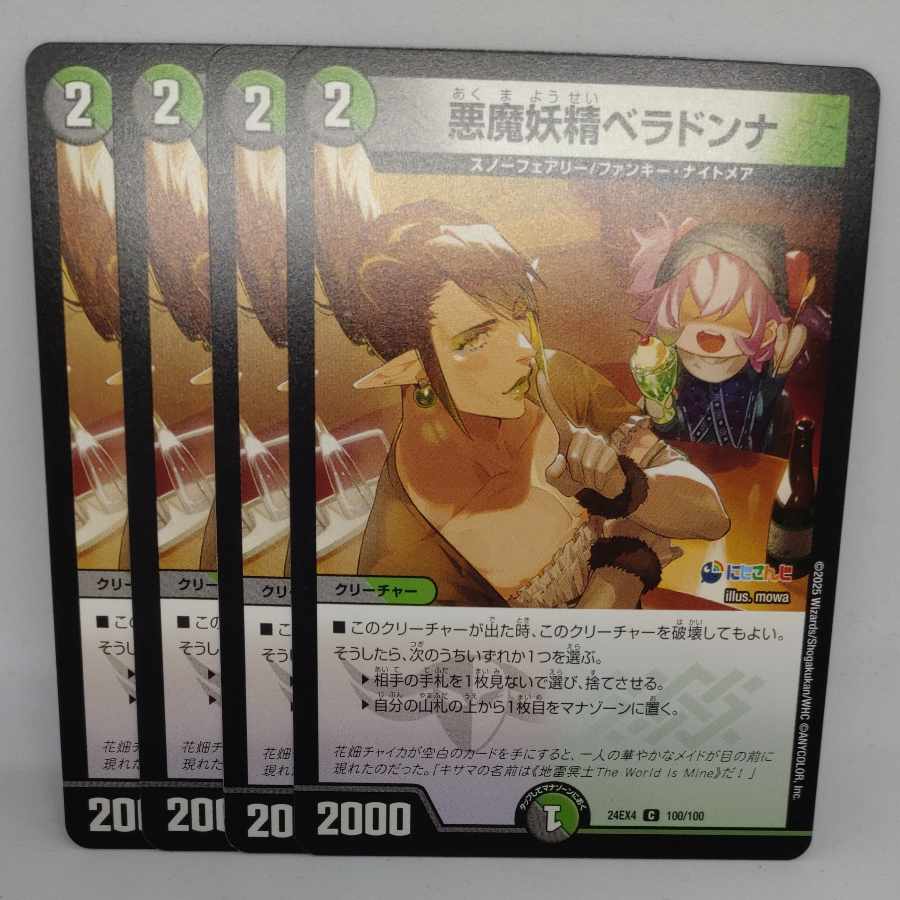 Darkness demon fairy Belladonna C 100/100