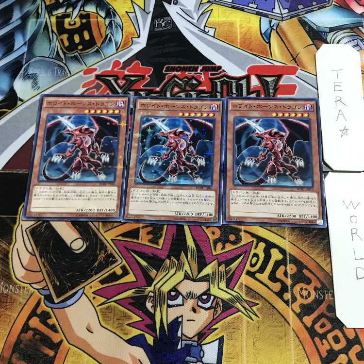 ホワイト・ホーンズ・ドラゴン DC01 1 ノーマルパラレル 3枚セット てら