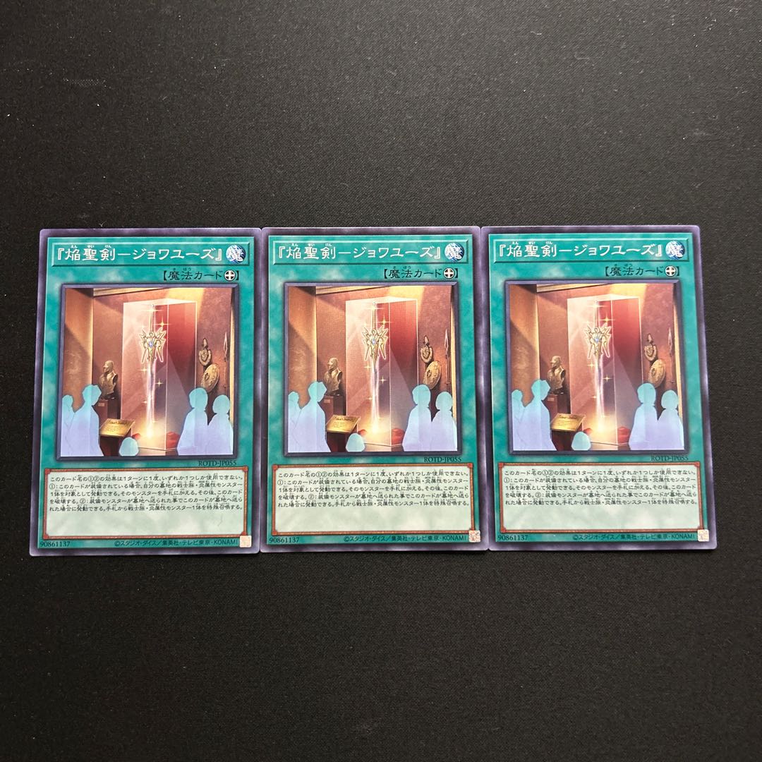 4227 The Flame Holy Sword: Joieuse" ☆4736