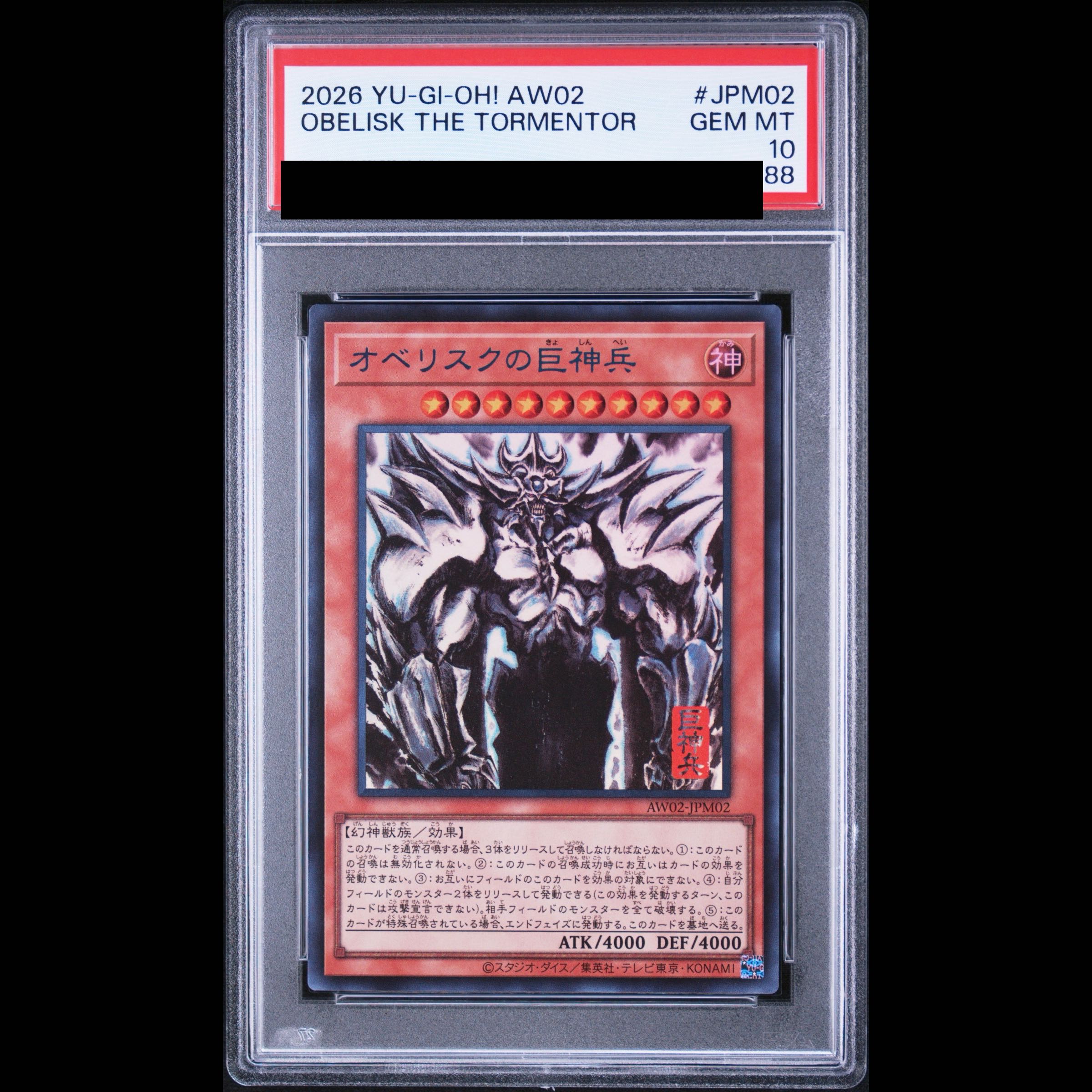 【PSA10】 オシリスの天空竜 (SUMI-E BLACK Ver) 【PSA10】 オベリスクの巨神兵 (SUMI-E BLACK Ver) 【PSA10】 ラーの翼神竜 (SUMI-E BLACK Ver) 　連番  1枚