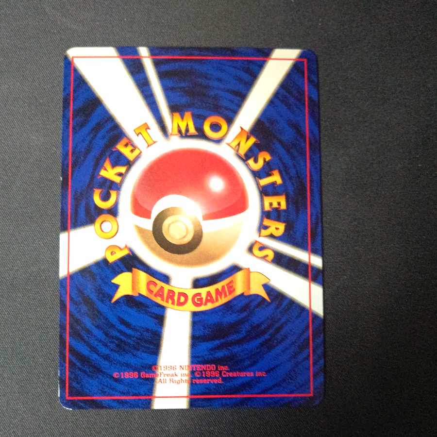 サカキのカイロス No.127 旧裏