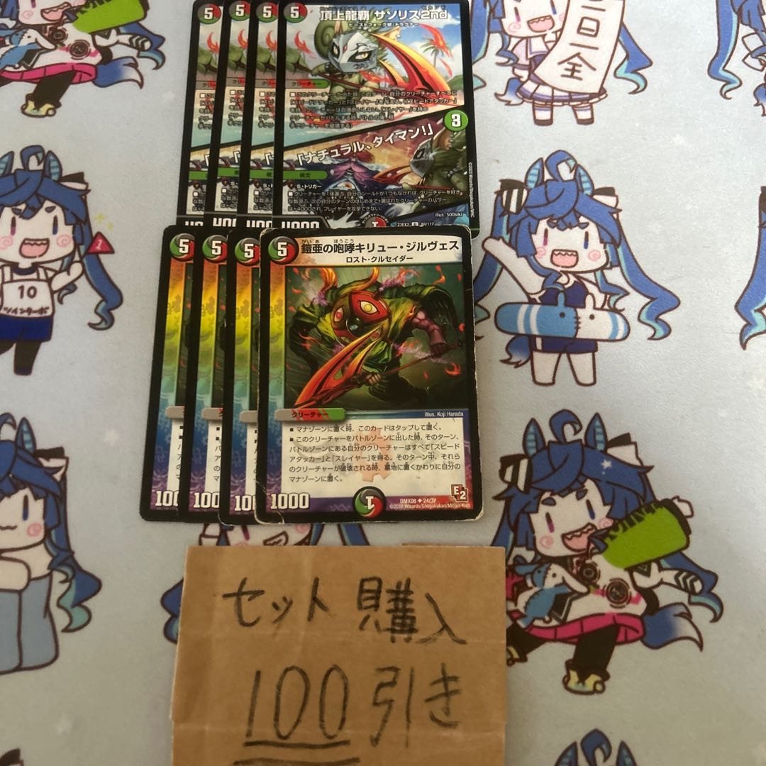 Milligram 3074 Summit Dragon Ha Saso Squirrel2nd/"Natural, Timid!"　Roar of the Armor A Roar of the Armor A Roar of the Armor A Roar of the Armor A Roar of the Armor