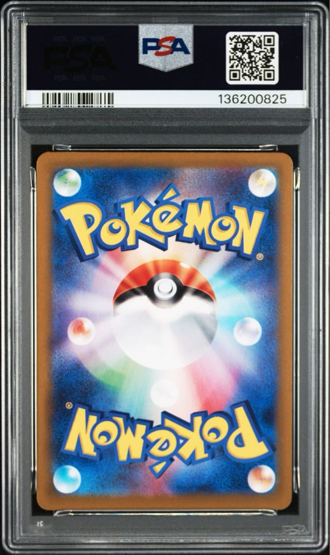 PSA10連番　ブースター　シャワーズ　サンダース　イーブイ　マスターボールミラー 4枚