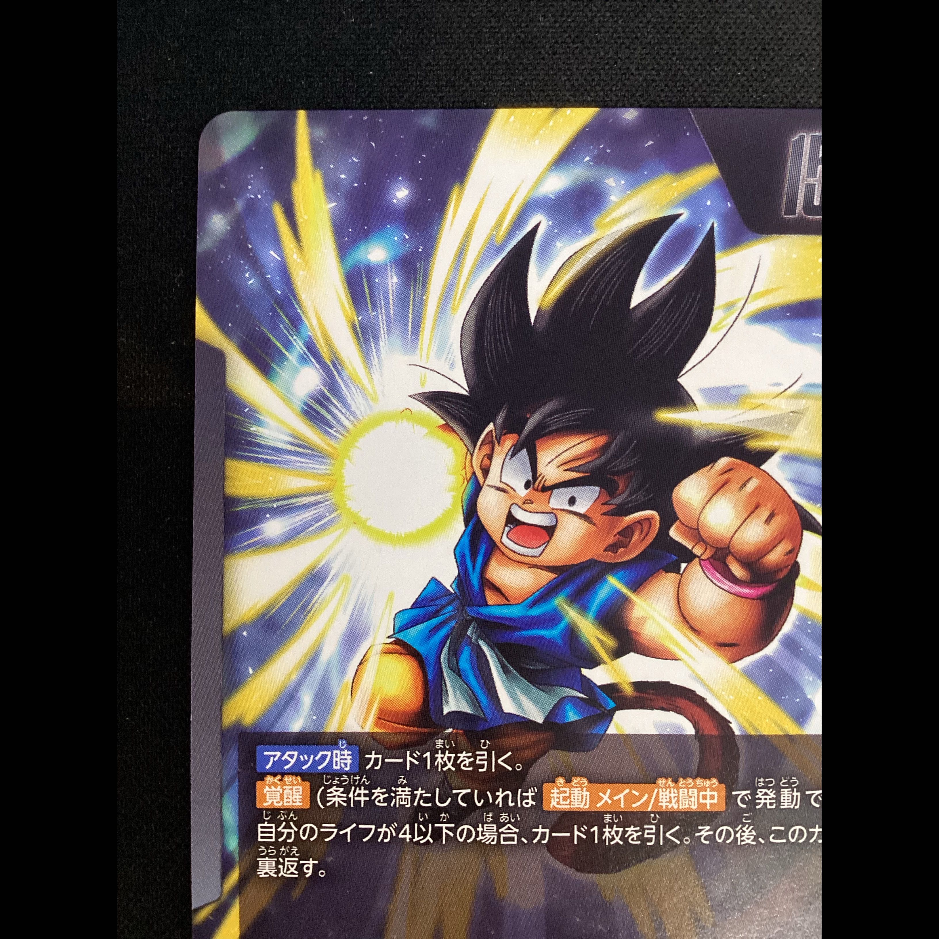 ② Son Goku: GT (Leader Parallel) L★ FB03-104 1枚