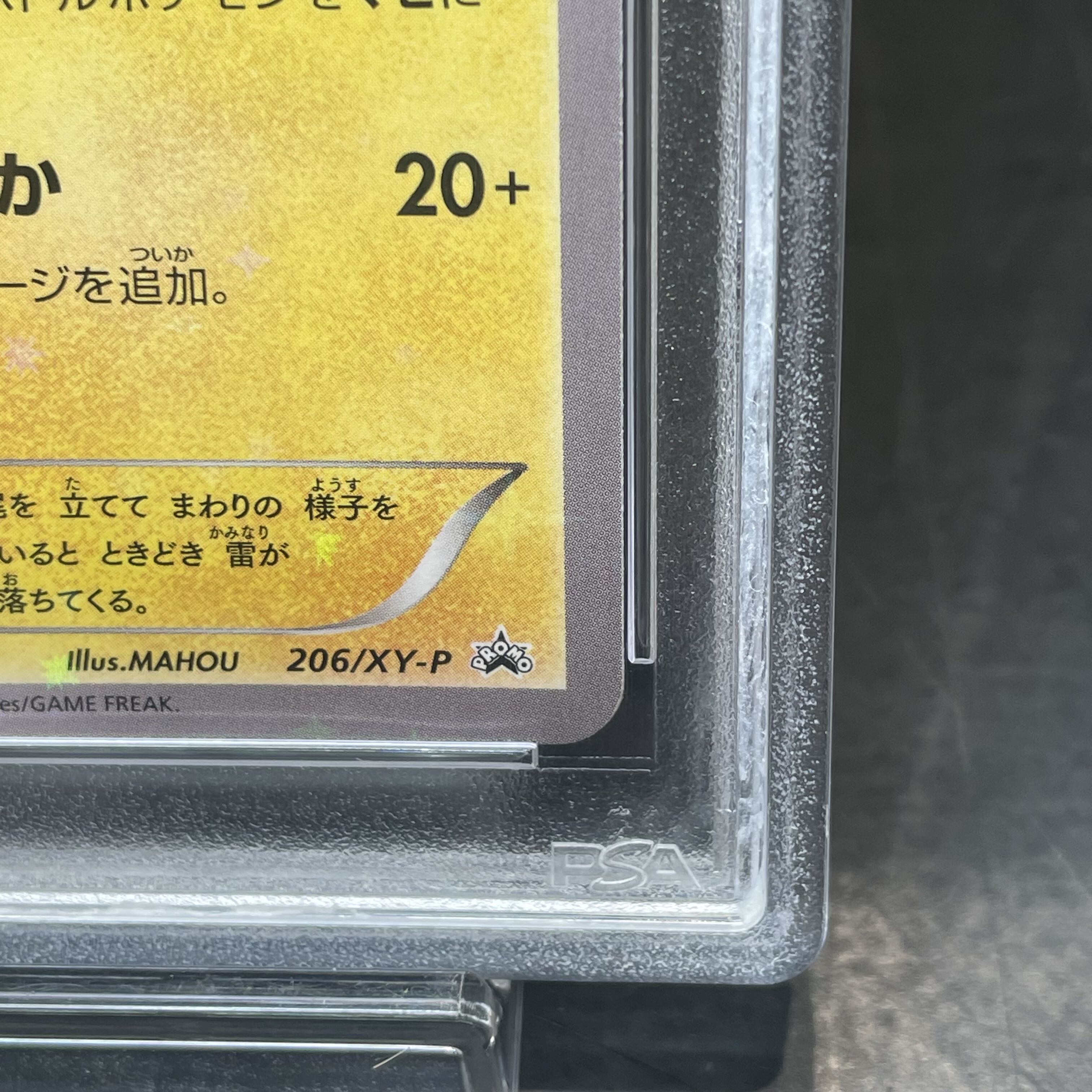 PSA10] Pikachu PROMO 206/XY-P 1枚