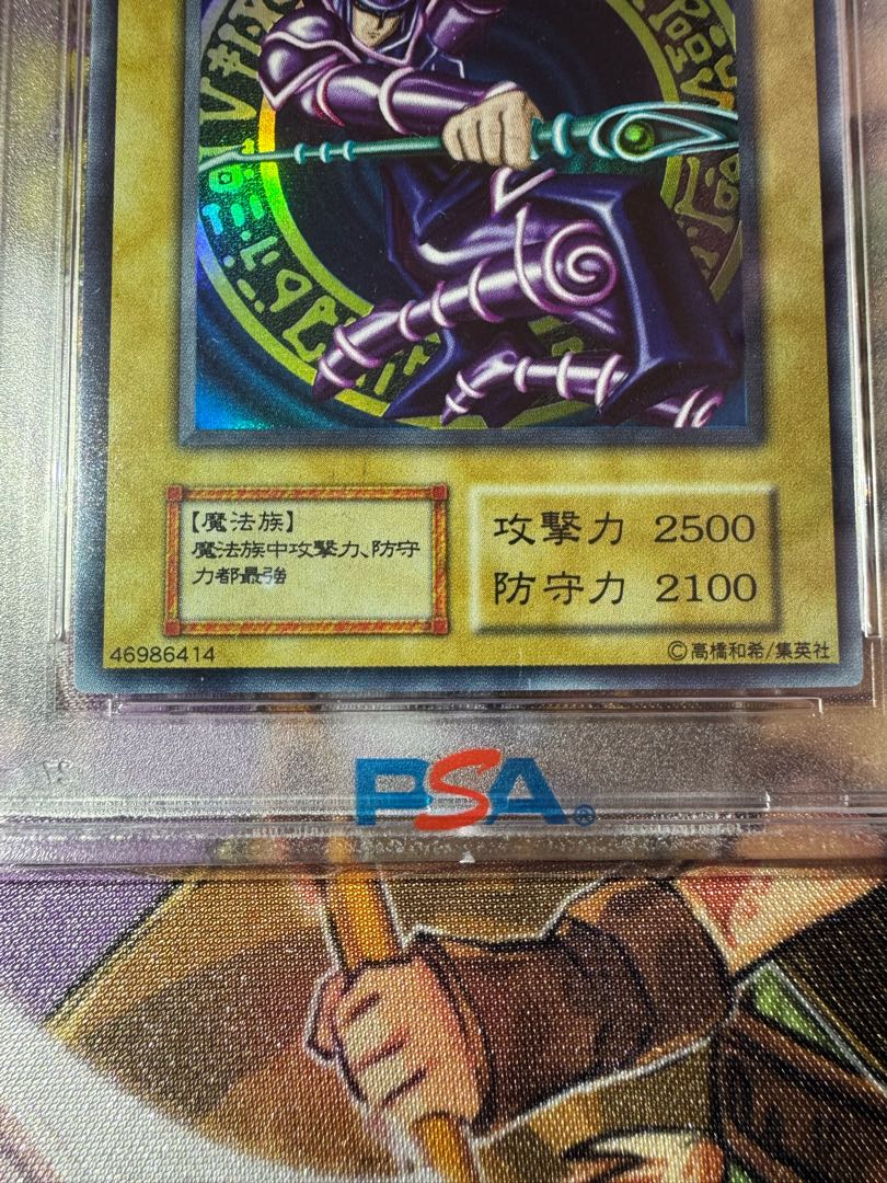 話題の人気 PSA8】黒魔道士 ブラック・マジシャン 初期 プロモ 遊戯王の通販 シングルカード