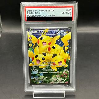 ポケキュン」の激安通販 | magi