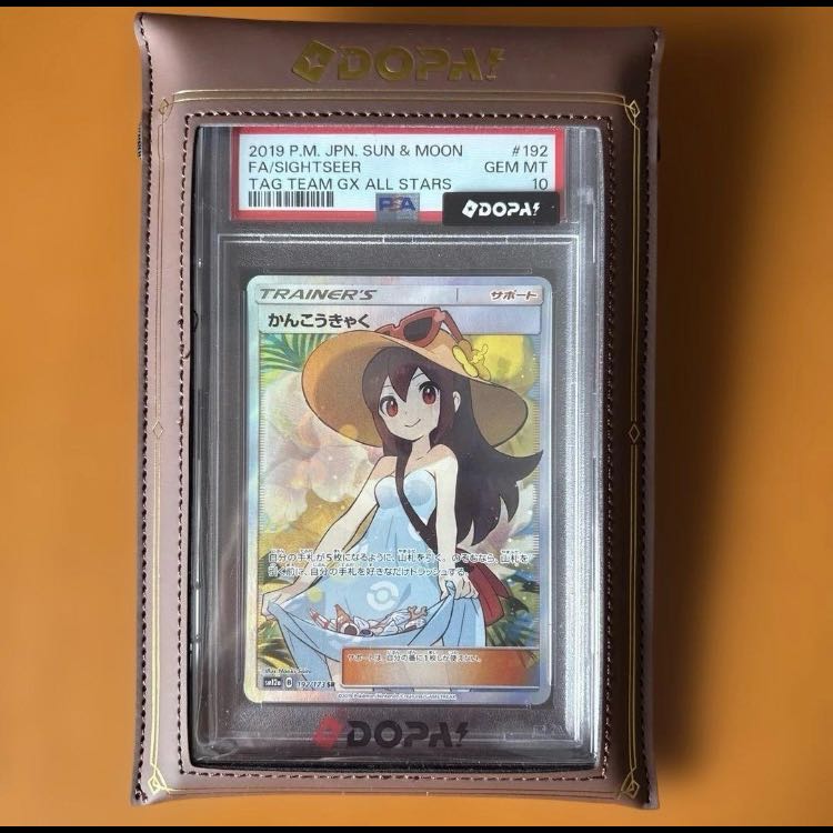 PSA10 かんこうきゃくSR + PSA10 4枚 + ポケセンフクオカ未開封 かんこうきゃくsr psa10 1枚の通販 また（684419514） | magi