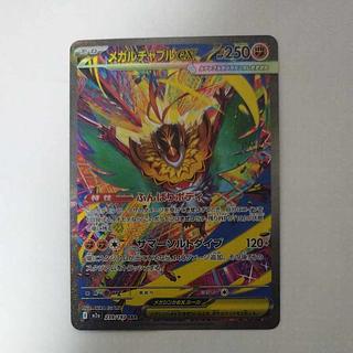 @ @ Mega Hawluchaex SAR 239/193 1枚