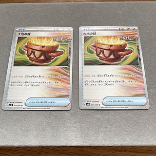 大地の器 U 060/066