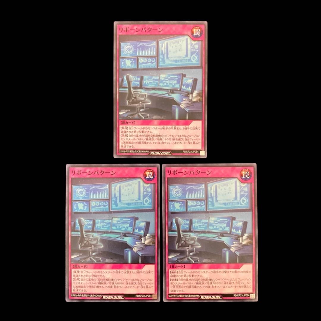 Yu-Gi-Oh Rush Duel Reborn Pattern Normal 3枚