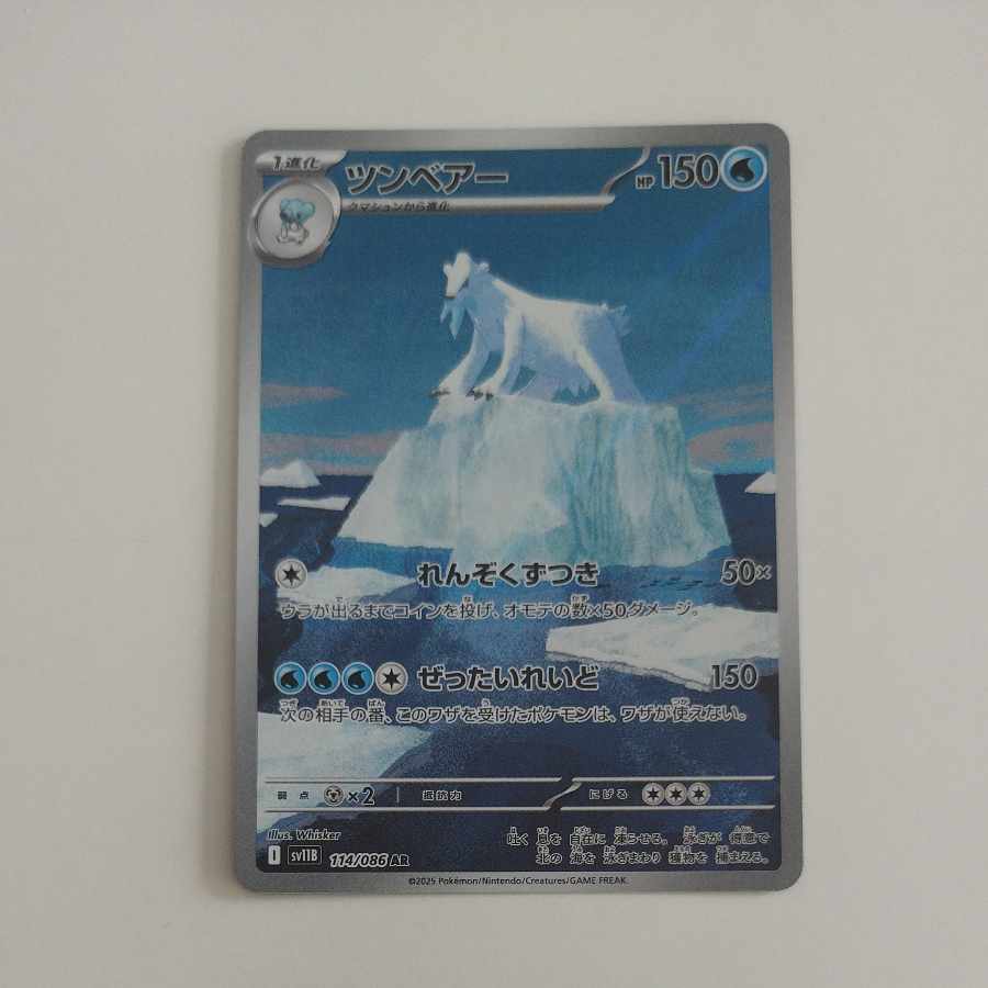 @ @ Beartic AR 114/086