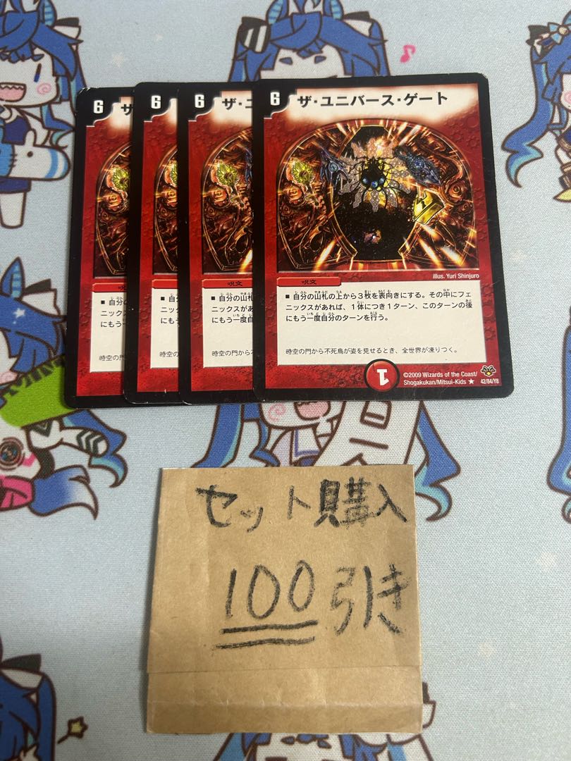 Milligram 2243 The Universe Gate