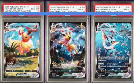連番 【PSA10】夏ポケカ ブースターVMAX サンダースVMAX 連番 【PSA10】夏ポケカ ブースターVMAX サンダースVMAX