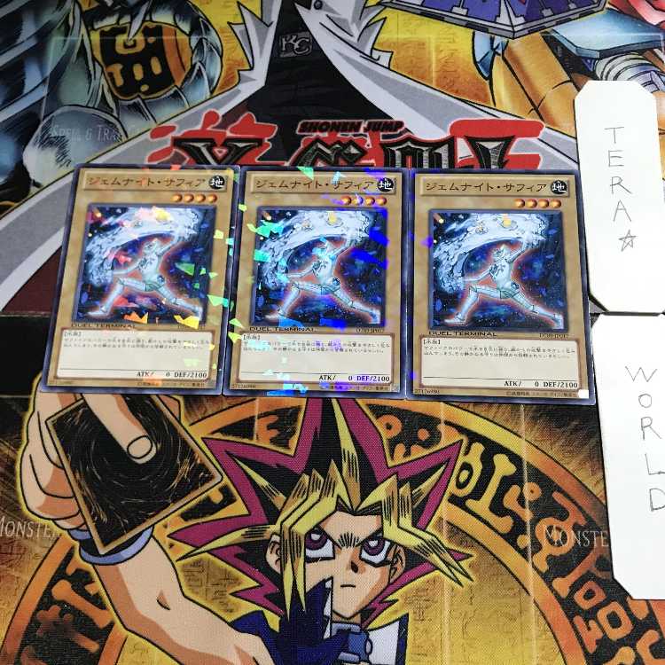 ジェムナイト・サフィア DT09 8 デュエルターミナル 3枚セット てら