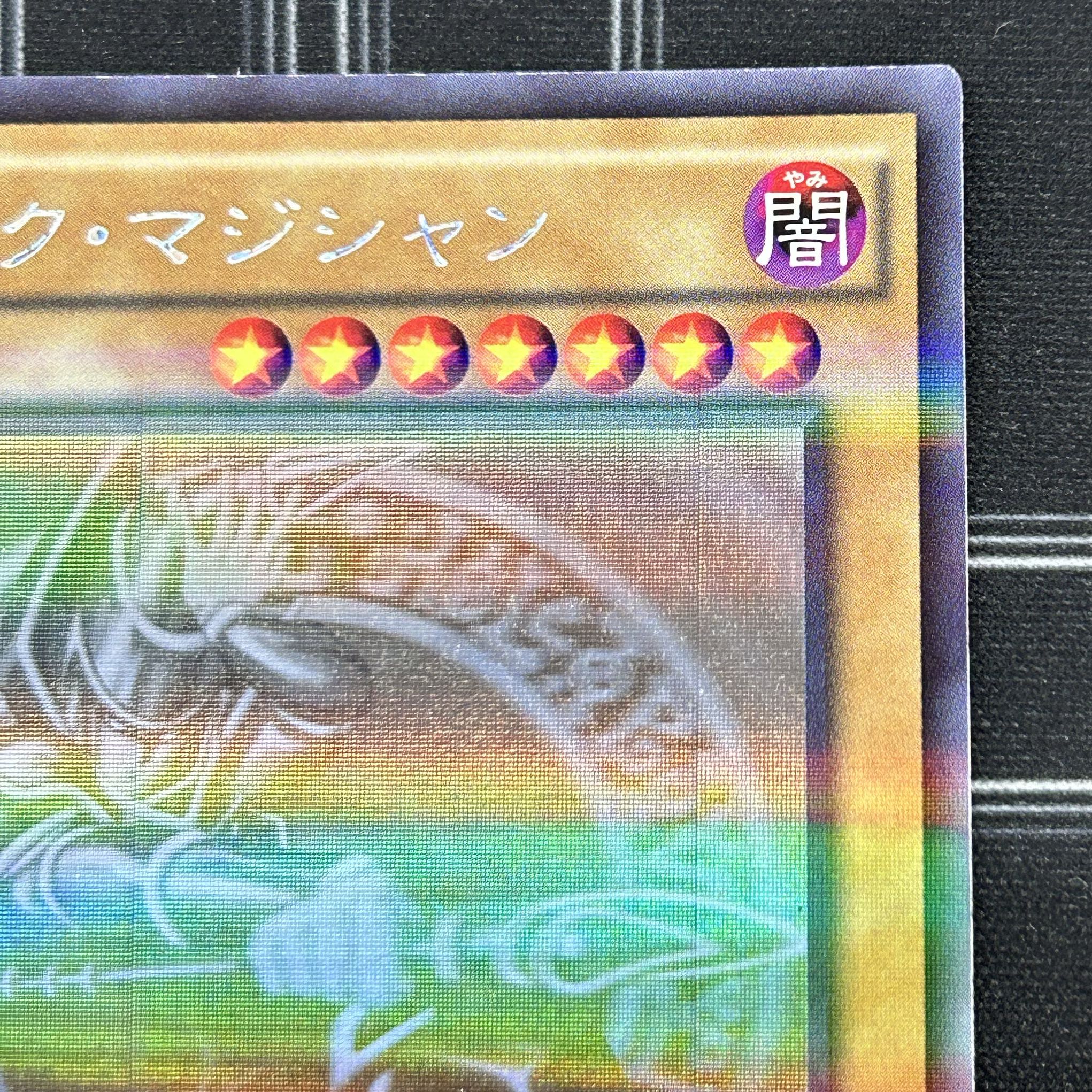 Dark Magician holographic rare 20AP-JP101 [37-0905-07M6].