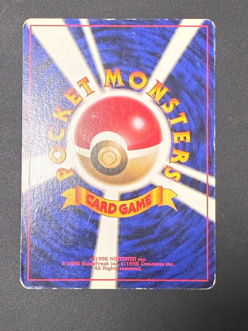 Ivysaur First edition, unmarked, old back. 1枚