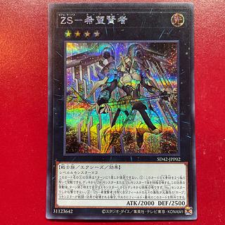 Yu-Gi-Oh ZS-Hope Wise [SD42] Secret