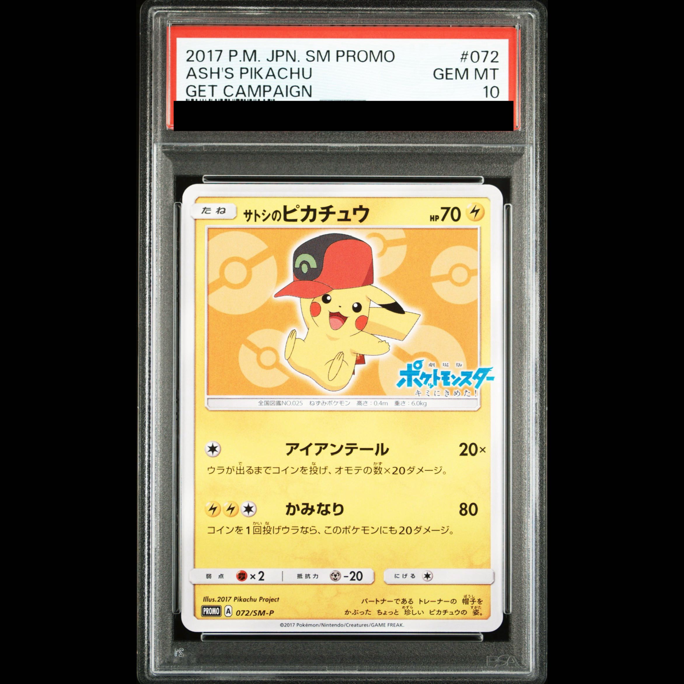 [PSA10] Satoshi's Pikachu PROMO 072/SM-P 1枚