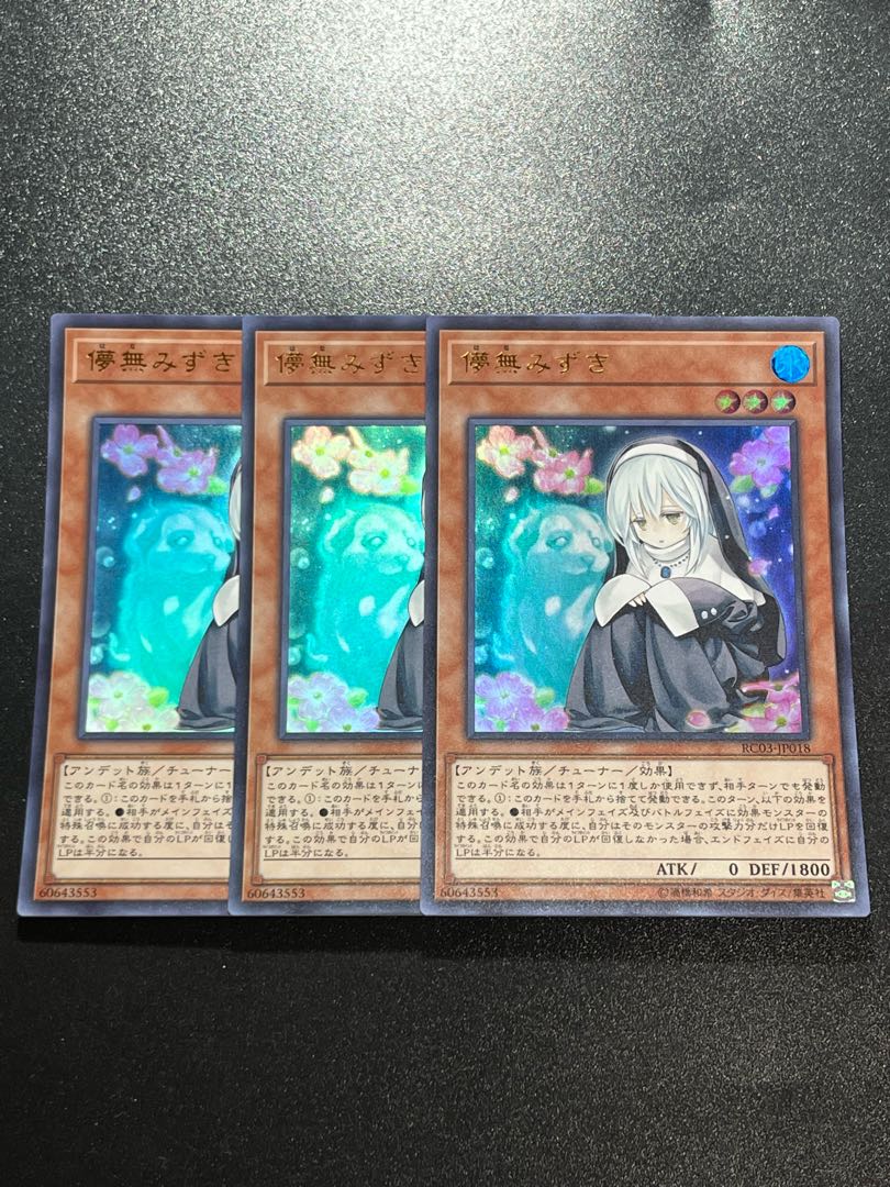 Yu-Gi-Oh Studio 3 copies Ghost Sister & Spooky Dogwood (existing illustration) Ultra Rare JP018