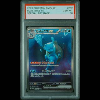 【PSA10】カメックスex SAR 202/165 1枚