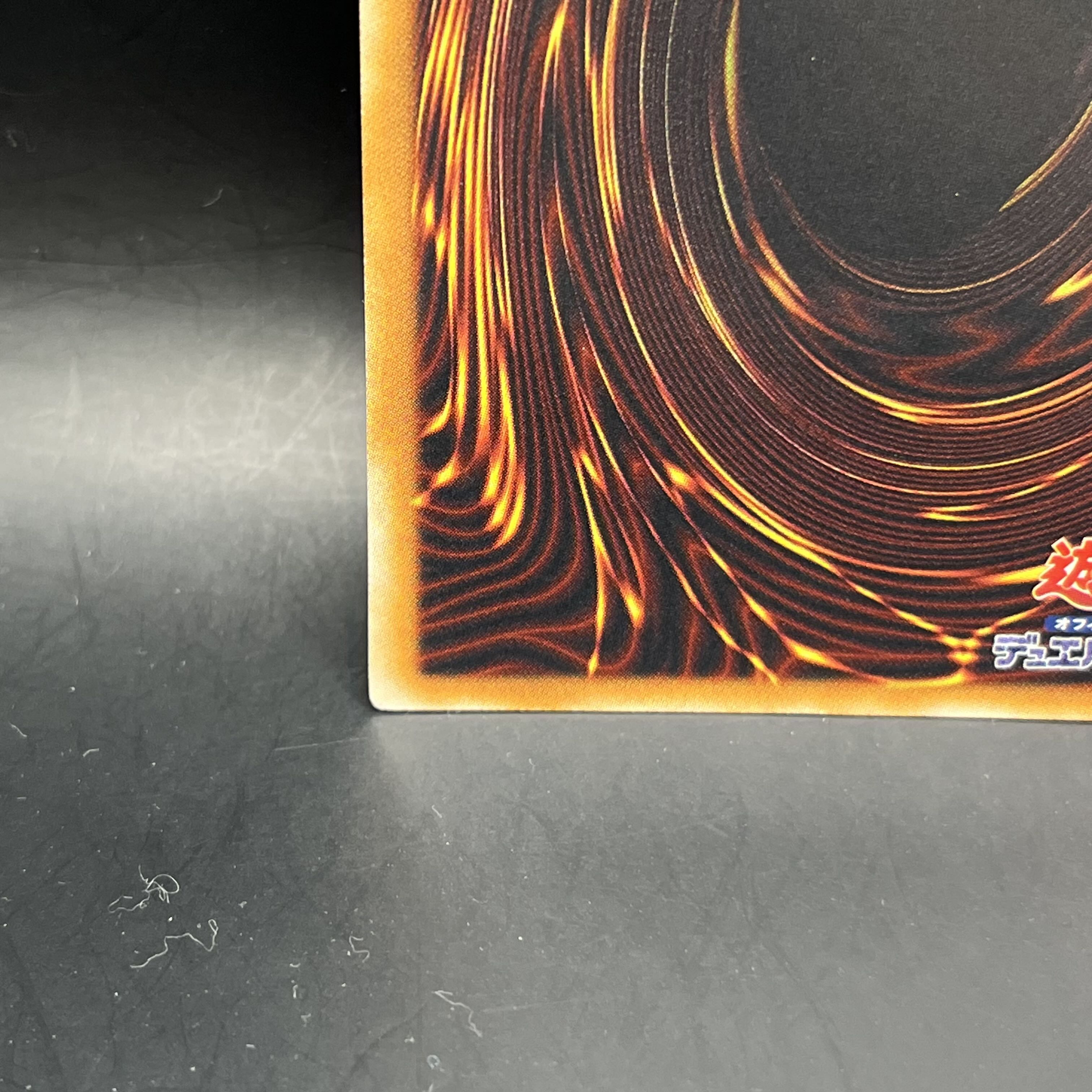 異次元トンネル-ミラーゲート- アルティメットレア JP063