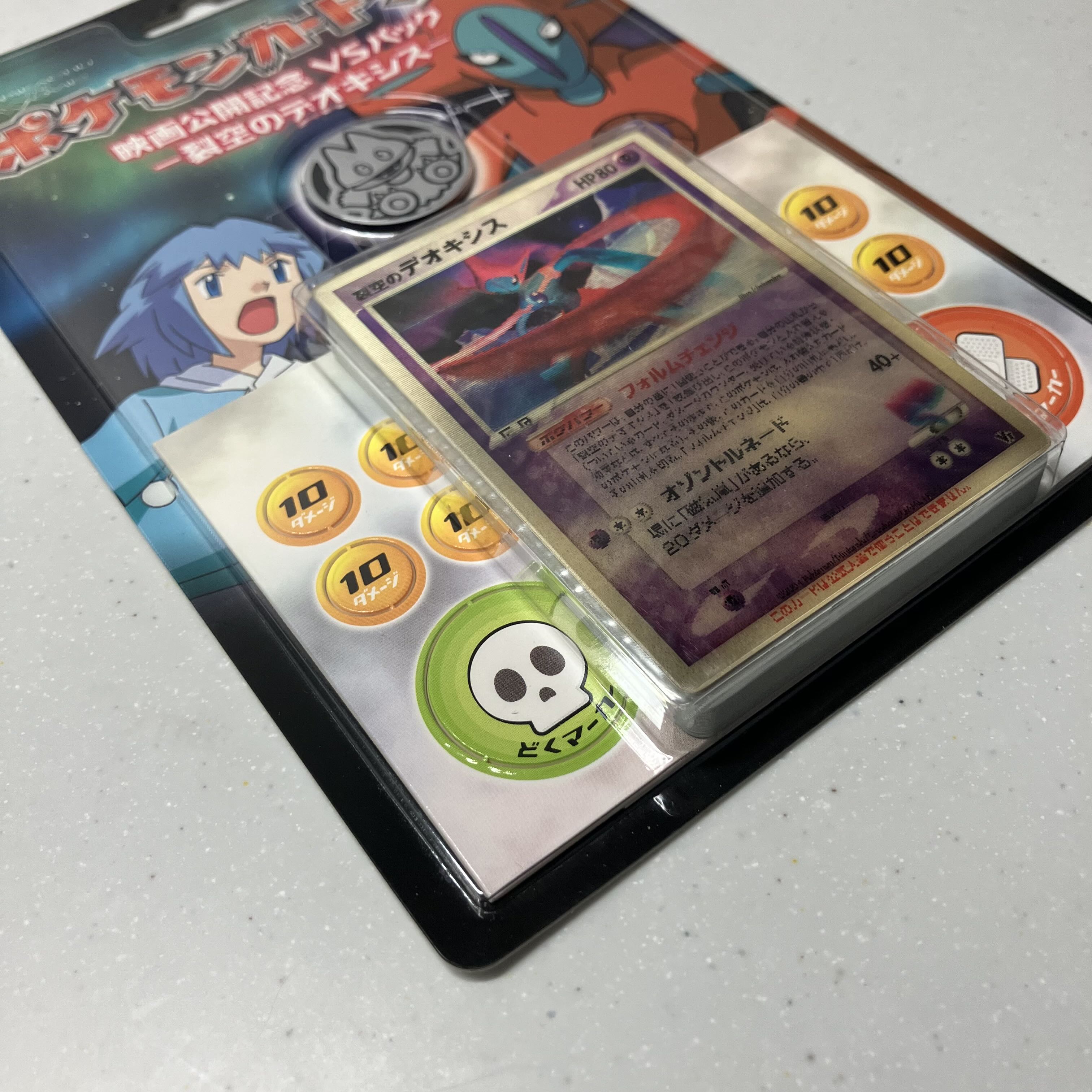 映画公開記念VSパック ー裂空のデオキシスー 未開封BOX  1BOX