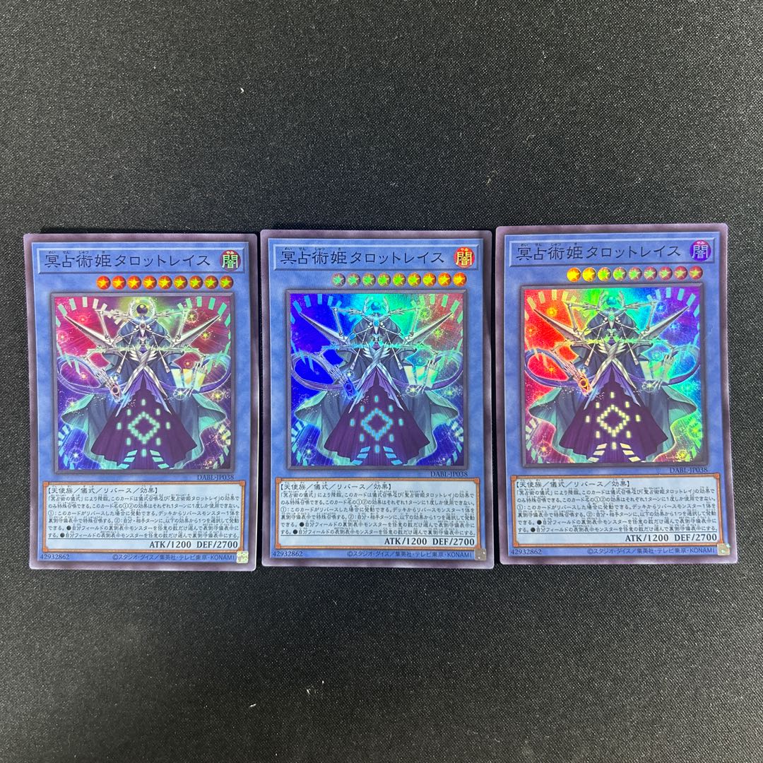 218 Tarot Wraith, Princess of Underworld Divination Super Rare JP038 1枚