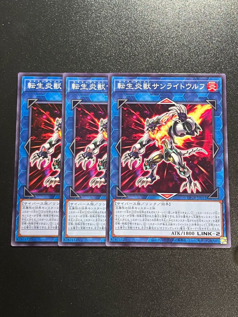 Yu-Gi-Oh Studio 3 copies Salamangreat Sunlight Wolf Normal JP012