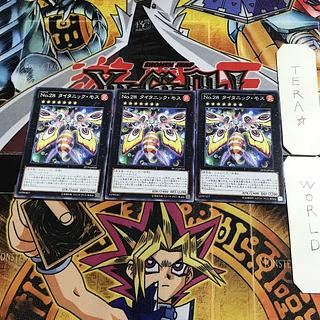 No.28 タイタニック・モス PP19 4 ノーマル 3枚セット てら